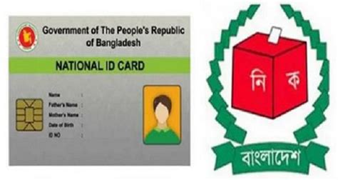 smart card distribution schedule in tangail 2019|স্মার্ট কার্ড বিতরণের তথ্য জানুন অনলাইনে, এসএমএস ও .